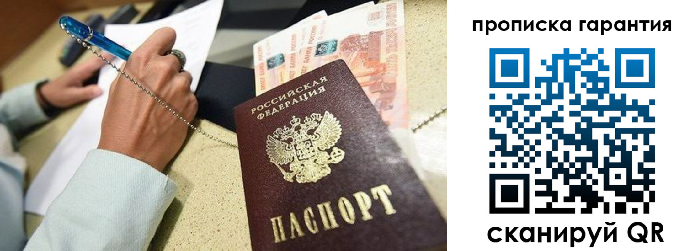 миграционный учет в Еманжелинске