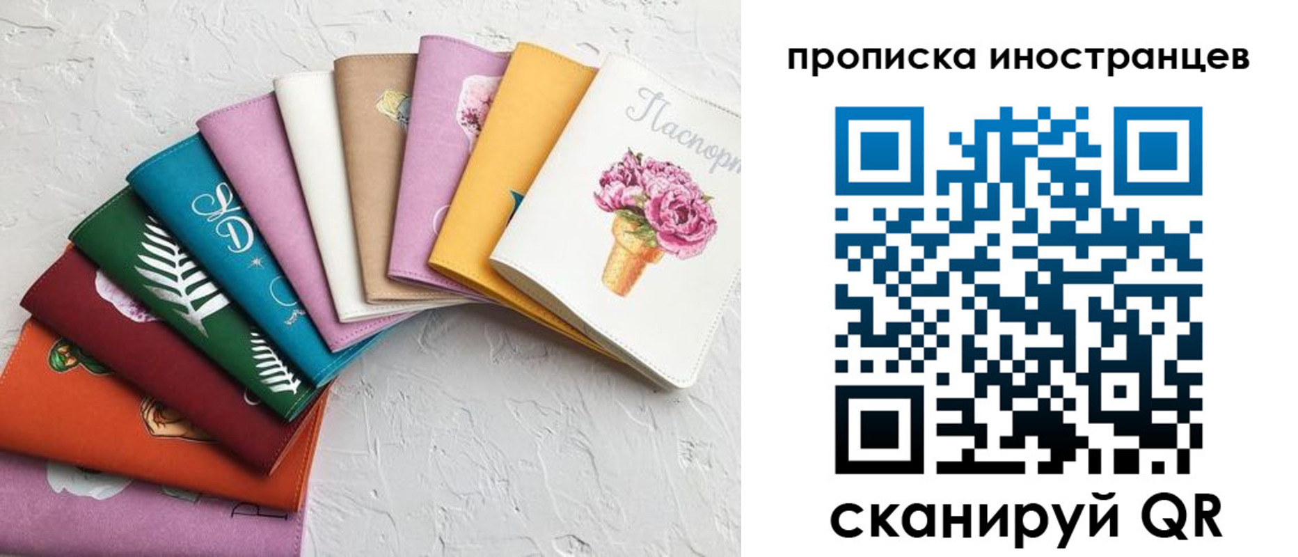 прописка для школы в Еманжелинске