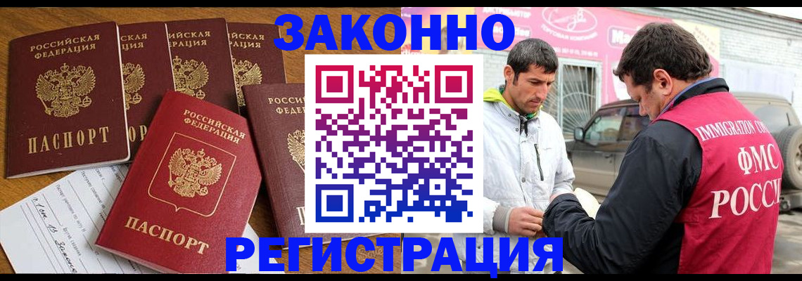 временная регистрация гарантия в Еманжелинске