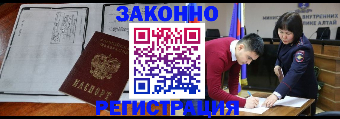миграционный учет в Еманжелинске