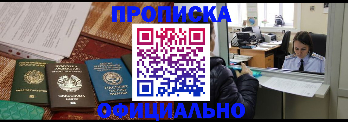 временная регистрация адрес в Еманжелинске