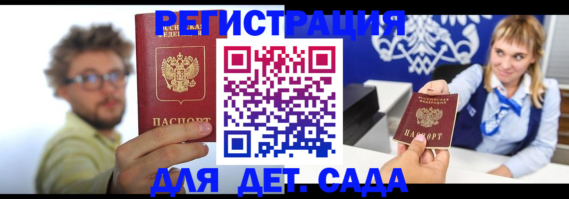 временная регистрация поиск в Еманжелинске