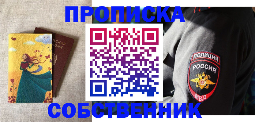 временная регистрация адрес в Еманжелинске