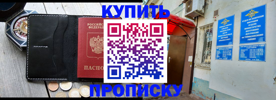 регистрация для школы в Еманжелинске